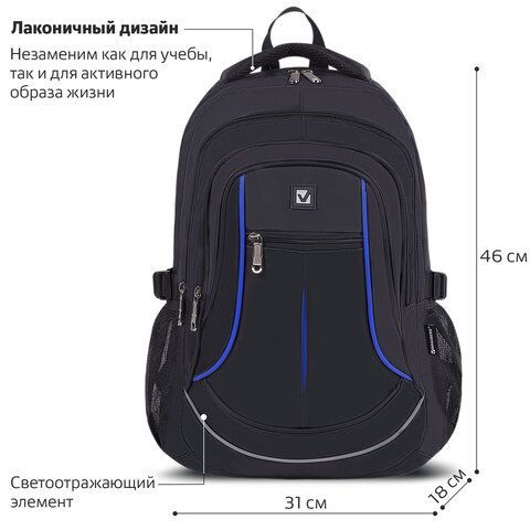 Рюкзак BRAUBERG HIGH SCHOOL универсальный, 3 отделения, &quot;Выбор&quot;, черный/синий, 46х31х18 см, 271652