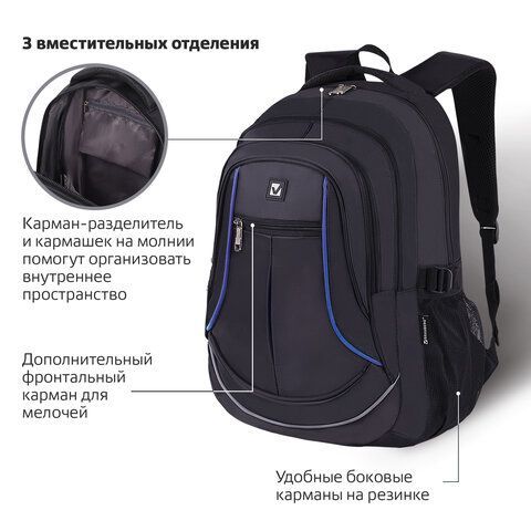 Рюкзак BRAUBERG HIGH SCHOOL универсальный, 3 отделения, &quot;Выбор&quot;, черный/синий, 46х31х18 см, 271652