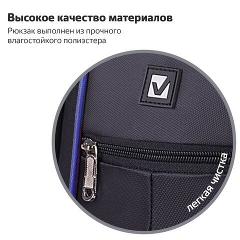 Рюкзак BRAUBERG HIGH SCHOOL универсальный, 3 отделения, &quot;Выбор&quot;, черный/синий, 46х31х18 см, 271652