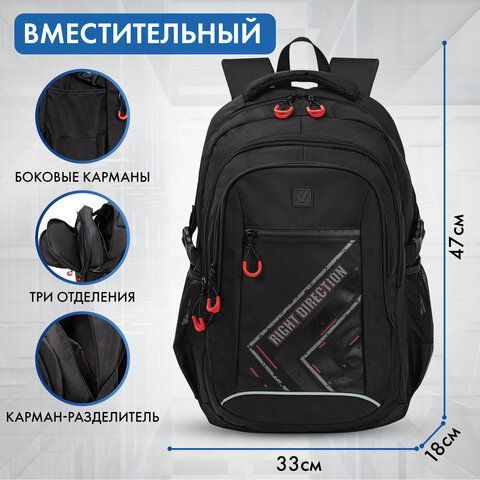 Рюкзак BRAUBERG CONTENT универсальный, 3 отделения, светоотражающий принт, &quot;Direction&quot;, 47х33х18 см, 271653