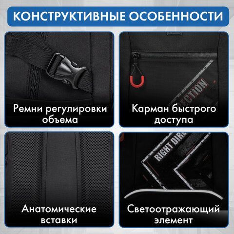Рюкзак BRAUBERG CONTENT универсальный, 3 отделения, светоотражающий принт, &quot;Direction&quot;, 47х33х18 см, 271653