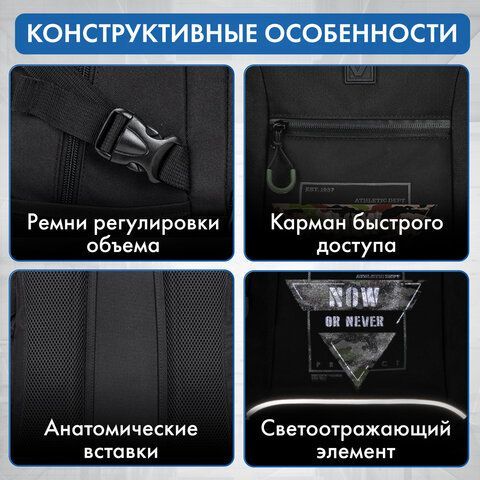 Рюкзак BRAUBERG CONTENT универсальный, 3 отделения, светоотражающий принт, &quot;Protect&quot;, 47х33х18 см, 271654