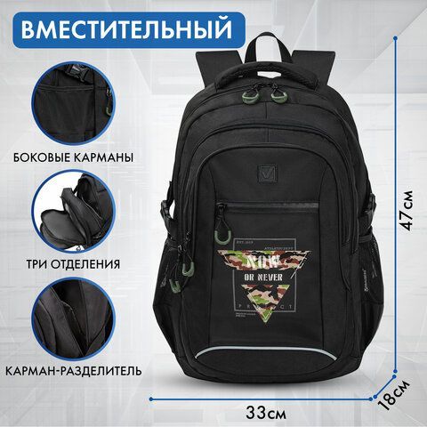 Рюкзак BRAUBERG CONTENT универсальный, 3 отделения, светоотражающий принт, &quot;Protect&quot;, 47х33х18 см, 271654