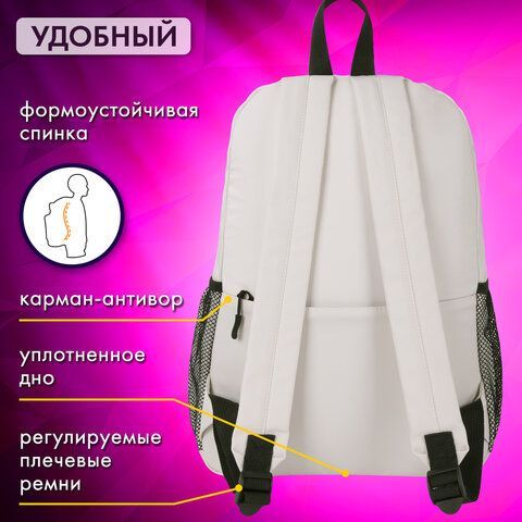 Рюкзак BRAUBERG ULTRA универсальный, карман-антивор, бежевый, 42х30х14 см, 271661