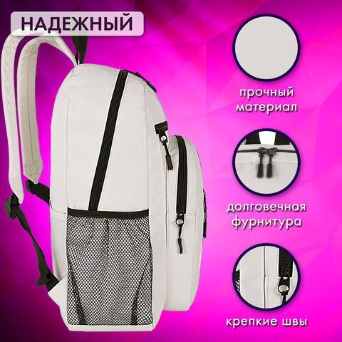Рюкзак BRAUBERG ULTRA универсальный, карман-антивор, бежевый, 42х30х14 см, 271661