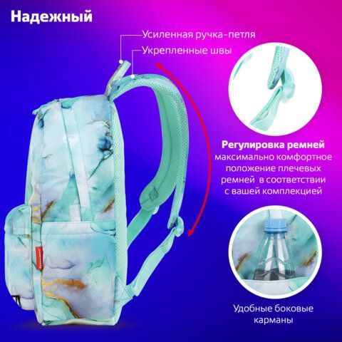 Рюкзак BRAUBERG DREAM универсальный с карманом для ноутбука, эргономичный, &quot;Mint marble&quot;, 42х26х14 см, 271676