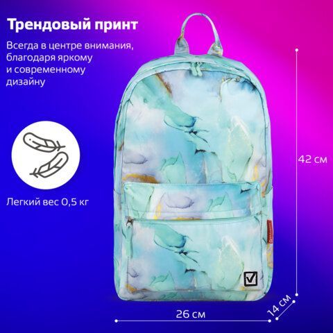 Рюкзак BRAUBERG DREAM универсальный с карманом для ноутбука, эргономичный, &quot;Mint marble&quot;, 42х26х14 см, 271676