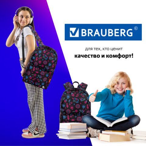 Рюкзак BRAUBERG DREAM универсальный с карманом для ноутбука, эргономичный, &quot;Sweet dreams&quot;, 42х26х14 см, 271677