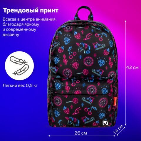 Рюкзак BRAUBERG DREAM универсальный с карманом для ноутбука, эргономичный, &quot;Sweet dreams&quot;, 42х26х14 см, 271677