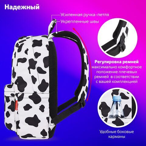 Рюкзак BRAUBERG DREAM универсальный с карманом для ноутбука, эргономичный, &quot;Animal&quot;, 42х26х14 см, 271678