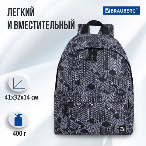 Рюкзак BRAUBERG СИТИ-ФОРМАТ универсальный, &quot;Night city&quot;, черный, 41х32х14 см, 271679