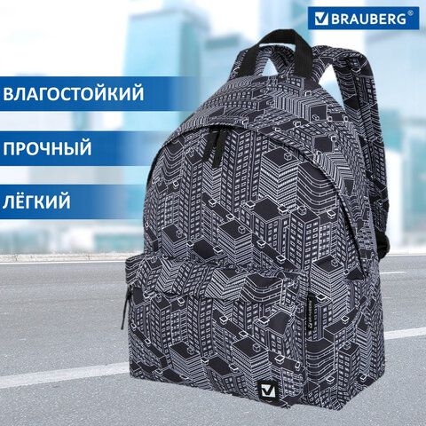 Рюкзак BRAUBERG СИТИ-ФОРМАТ универсальный, &quot;Night city&quot;, черный, 41х32х14 см, 271679