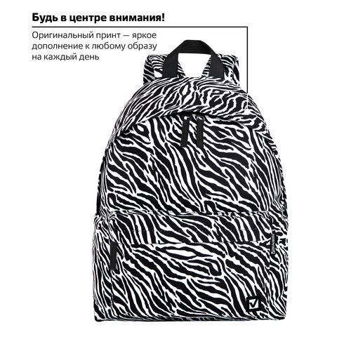 Рюкзак BRAUBERG СИТИ-ФОРМАТ универсальный, &quot;Zebra&quot;, белый/черный, 41х32х14 см, 271680