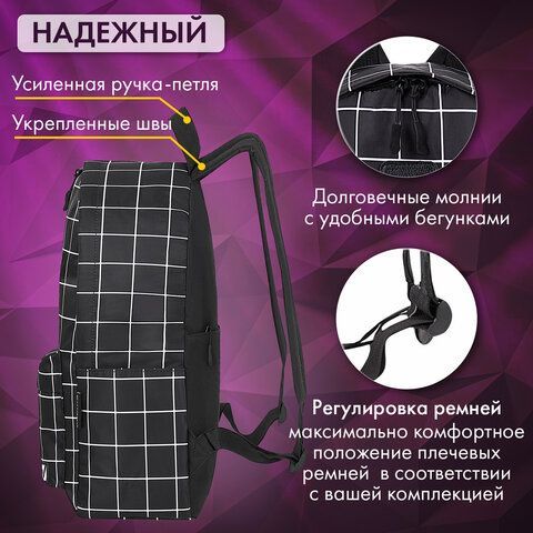 Рюкзак BRAUBERG POSITIVE универсальный, карман-антивор, &quot;Checkered&quot;, 42х28х14 см, 271684