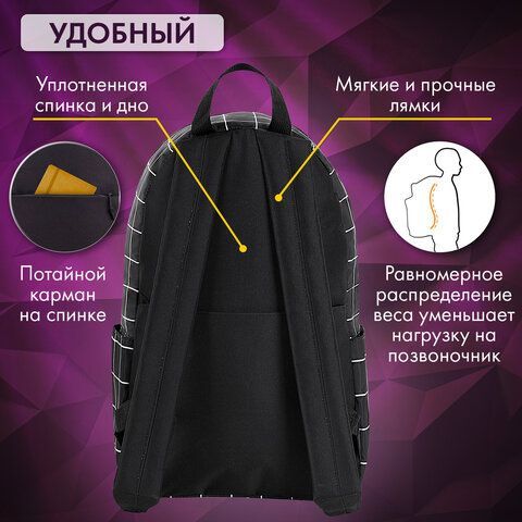 Рюкзак BRAUBERG POSITIVE универсальный, карман-антивор, &quot;Checkered&quot;, 42х28х14 см, 271684