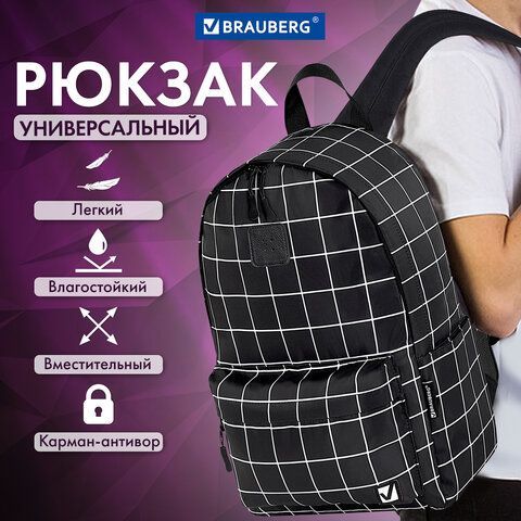 Рюкзак BRAUBERG POSITIVE универсальный, карман-антивор, &quot;Checkered&quot;, 42х28х14 см, 271684