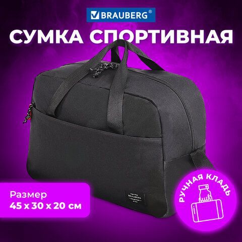 Сумка спортивная BRAUBERG MOVE, черная, 45x30x20 см, 271689