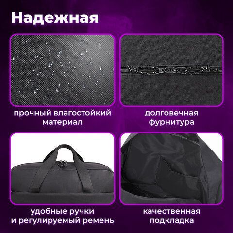 Сумка спортивная BRAUBERG MOVE, черная, 45x30x20 см, 271689