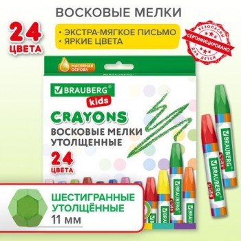 Восковые мелки утолщенные BRAUBERG KIDS, НАБОР 24 цвета, на масляной основе, яркие цвета, 271694