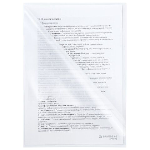 Папка-уголок А4, прозрачная, 0,10 мм, BRAUBERG 50 шт. EXTRA, 271698