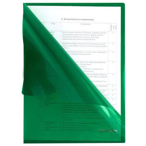 Папка-уголок жесткая А4, зеленая, 0,15 мм, BRAUBERG 50 шт. EXTRA, 271704