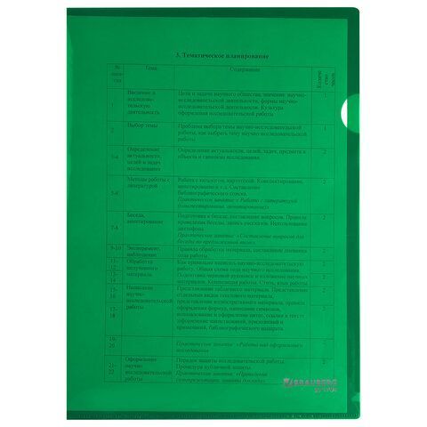 Папка-уголок жесткая А4, зеленая, 0,15 мм, BRAUBERG 50 шт. EXTRA, 271704