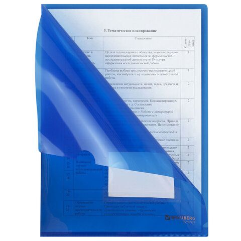 Папка-уголок с карманом для визитки А4, синяя, 0,18 мм, BRAUBERG 50 шт. EXTRA, 271707