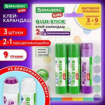 Клей-карандаш "2+1 обесцвечивающийся" 9 г, КОМПЛЕКТ 3 шт./блистер, BRAUBERG KIDS 3 шт., 271712