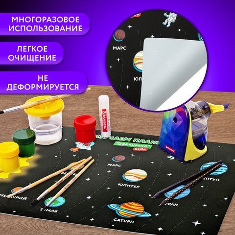 Настольное покрытие BRAUBERG KIDS 3 шт., А3+, пластик, 46x33 см, &quot;Space Out&quot;, 271731