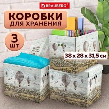 Короб для хранения из плотного микрогофрокартона 380х280х315 мм, КОМПЛЕКТ 3 шт., BRAUBERG HOME, 271823