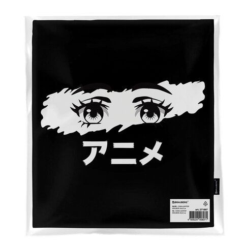 Сумка-шоппер BRAUBERG, канвас, 40х35 см, черный, &quot;Anime eyes&quot;, 271897