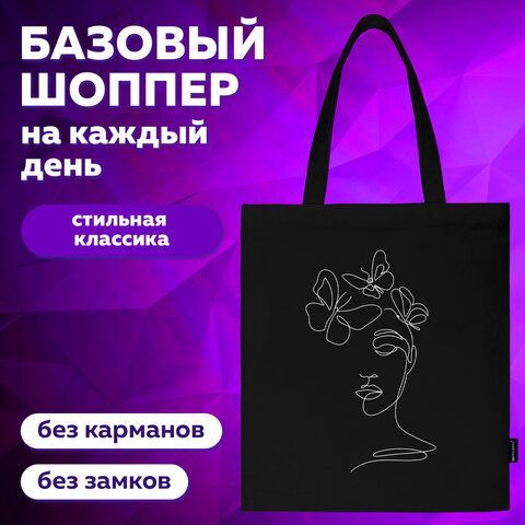 Сумка-шоппер BRAUBERG, канвас, 40х35 см, черный, &quot;Vector girl&quot;, 271899