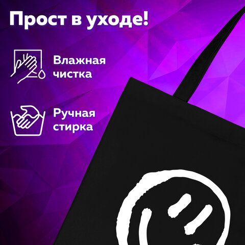 Сумка-шоппер BRAUBERG, канвас, 40х35 см, черный, &quot;Smiley&quot;, 271900