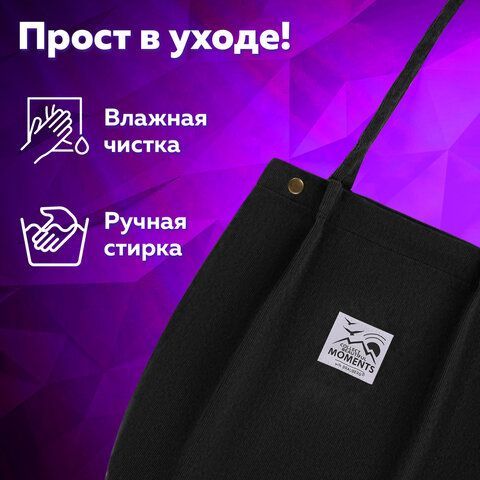 Сумка-шоппер BRAUBERG MOMENTS, вельвет, 35х30 см, черный, 271905