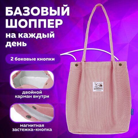 Сумка-шоппер BRAUBERG MOMENTS, вельвет, 35х30 см, розовый, 271907
