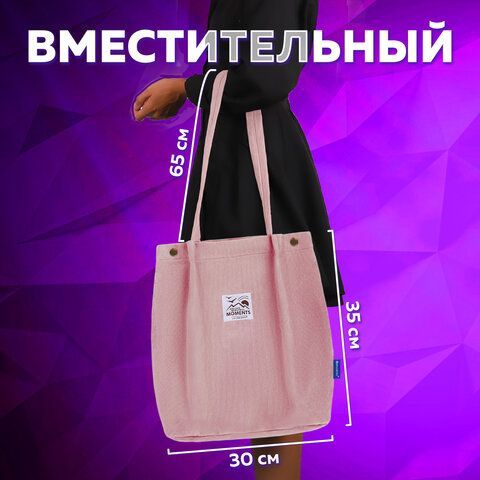 Сумка-шоппер BRAUBERG MOMENTS, вельвет, 35х30 см, розовый, 271907