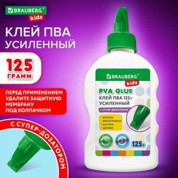 Клей ПВА, усиленный, BRAUBERG KIDS 3 шт. с супер-дозатором (для школы, хобби и творчества), 125 г, 271937