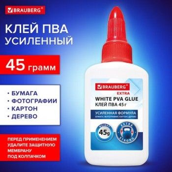 Клей ПВА, усиленный, BRAUBERG 12 шт. Extra (бумага, фотографии, картон, дерево), 45 г, 271938