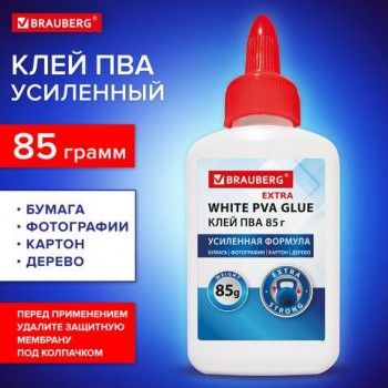 Клей ПВА УСИЛЕННЫЙ BRAUBERG 6 шт. Extra (бумага, фотографии, картон, дерево), 85 г, 271939