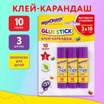 Клей-карандаш 10 г, выгодная упаковка, 3 шт. на блистере, ЮНЛАНДИЯ 2 шт., 271943
