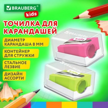 Точилка BRAUBERG KIDS 24 шт. "MINI", с контейнером, пластиковая, пастельные цвета ассорти, 271944