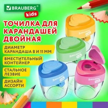 Точилка BRAUBERG KIDS 12 шт. "MAXI", 2 отверстия, с большим контейнером, трехгранный корпус, цвета ассорти, 271945