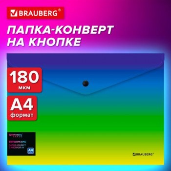 Папка-конверт с кнопкой BRAUBERG 4 шт. GRADE, А4, до 100 листов, зелено-голубой градиент, 0,18мм, 271962