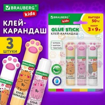 Клей-карандаш "Лапки" Cat Paw 9 г, фигурный колпачок, 3 шт. на блистере, BRAUBERG KIDS, 271982