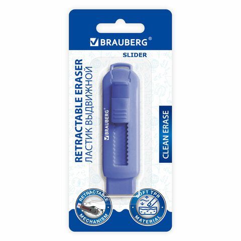 Ластик выдвижной BRAUBERG 2 шт. &quot;Slider&quot;, 88х26х21мм, синий, блистер, 271984