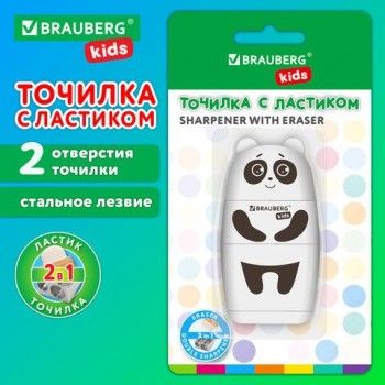 Точилка с ластиком 2 в 1 BRAUBERG KIDS 2 шт. "Зверушки", 2 отверстия, блистер, 271988