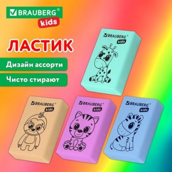 Ластик BRAUBERG KIDS 80 шт. "Школьный", 26х17х7мм, прямоугольный, пастельные цвета ассорти, 271991