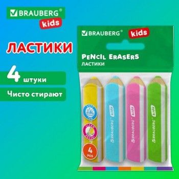 Ластики фигурные BRAUBERG KIDS 2 шт. "Карандашики", НАБОР 4 ШТУКИ, пакет, 271996