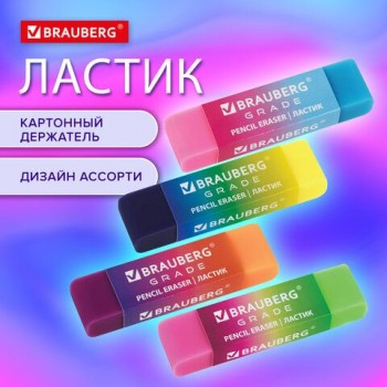 Ластик BRAUBERG 36 шт. GRADE, 60х15х10мм, картонный держатель, цвет ассорти, 271997