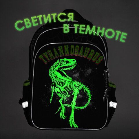 Ранец BRAUBERG QUADRO, 3 отделения, с брелком, &quot;Tyrannosaur&quot;, светящийся рисунок, 37х28х18 см, 272021